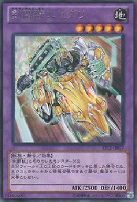 剣闘獣エセダリ