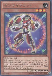 ゼンマイラビット