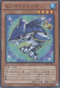 ゼンマイシャーク