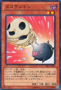 タスケルトン