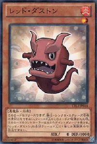 レッド・ダストン