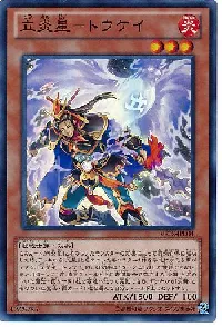 立炎星－トウケイ