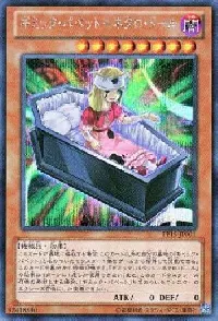 ギミック・パペット－ネクロ・ドール