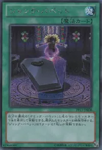 ジャンク・パペット