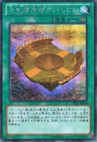 先史遺産都市バビロン