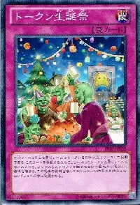 トークン生誕祭