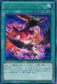 ヒステリック・サイン