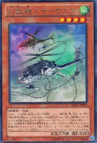 幻獣機テザーウルフ