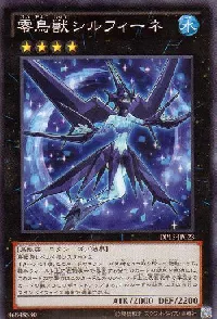 零鳥獣シルフィーネ