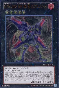 ＣＮｏ.１０５ ＢＫ 彗星のカエストス