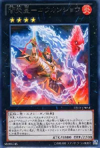 間炎星－コウカンショウ