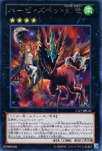 ハーピィズペット幻竜