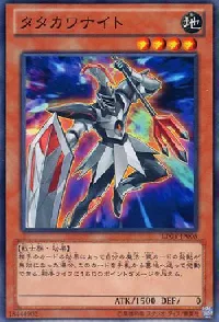 タタカワナイト