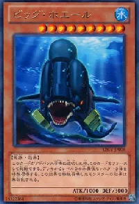 ビッグ・ホエール