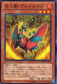 炎王獣 ガルドニクス