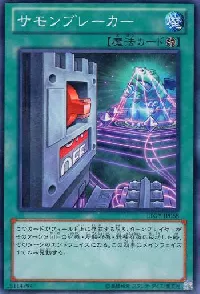 サモンブレーカー