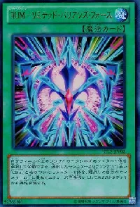 ＲＵＭ－リミテッド・バリアンズ・フォース