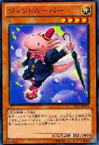 ジェントルーパー