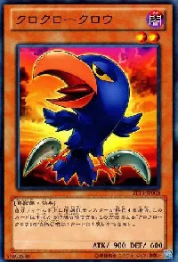 クロクロークロウ