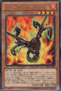 Ｖサラマンダー