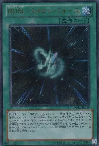 ＲＵＭ－ヌメロン・フォース