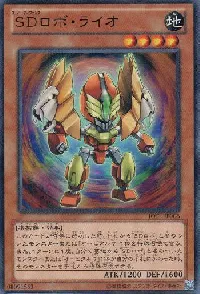SDロボ・ライオ
