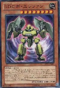 ＳＤロボ・エレファン