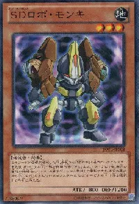 SDロボ・モンキ
