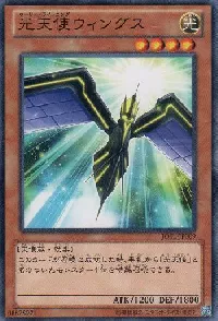 光天使ウィングス