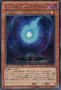 アンブラル・ウィル・オ・ザ・ウィスプ