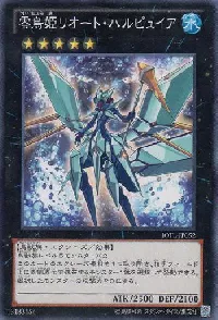 零鳥姫リオート・ハルピュイア