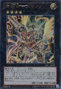 武神帝－スサノヲ