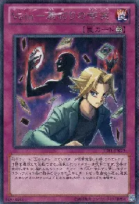 Ｖａｉｎ－裏切りの嘲笑