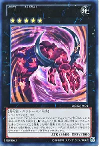 ＣＮｏ.１０６ 溶岩掌ジャイアント・ハンド・レッド