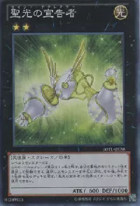 聖光の宣告者