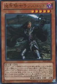 魔聖騎士ランスロット