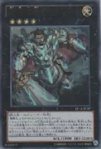 聖騎士王アルトリウス