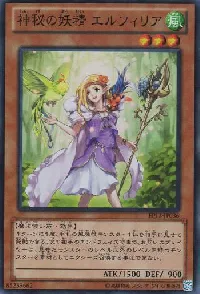 神秘の妖精 エルフィリア