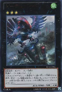 トーテムバード