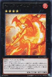 ヘルフレイムゴースト