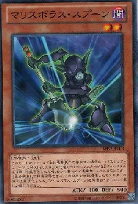 マリスボラス・スプーン