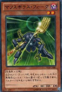 マリスボラス・フォーク