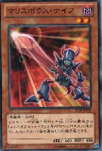 マリスボラス・ナイフ