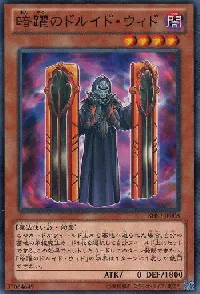 暗躍のドルイド・ウィド