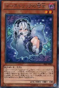 ゴーストリックの雪女