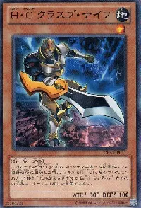 Ｈ・Ｃ クラスプ・ナイフ