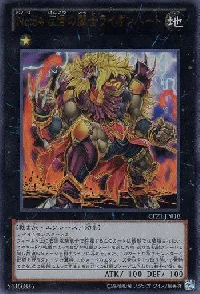 Ｎｏ.５４ 反骨の闘士ライオンハート