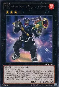 ＢＫ チート・コミッショナー