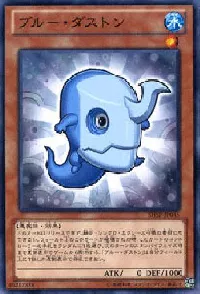 ブルー・ダストン