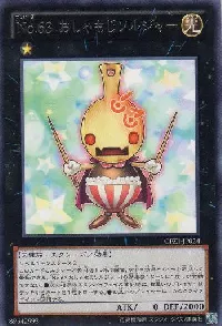 Ｎｏ.６３ おしゃもじソルジャー